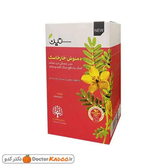 دمنوش خارخاسک ستین دفع سنگ کلیه