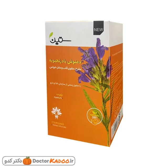 دمنوش بادرنجبویه مفرح اعصاب ستین