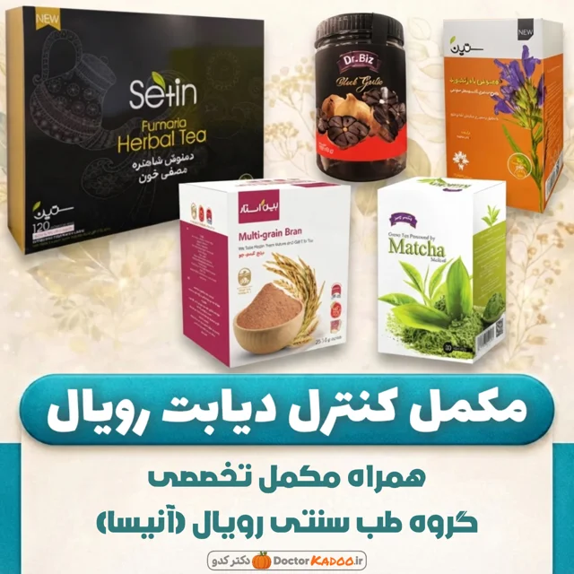 دوره 60 روزه کنترل دیابت رویال