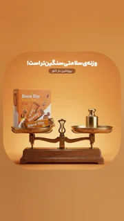 پروتئین بار بین استار